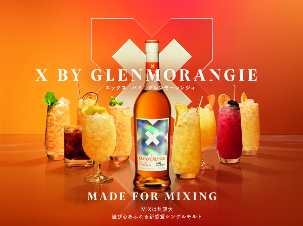 エックス バイ グレンモーレンジィ:革新的な一杯