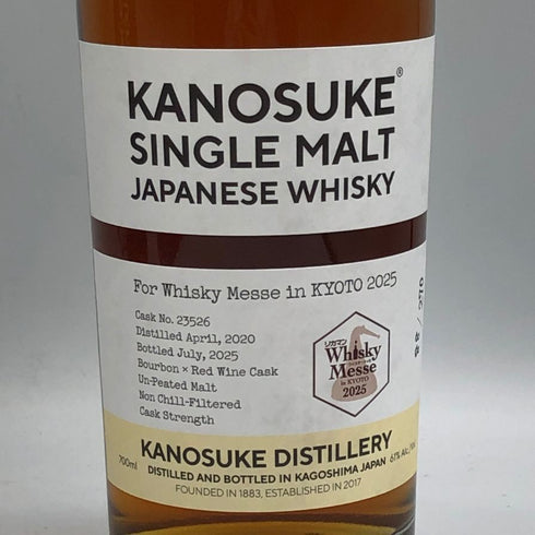東京都限定◆嘉之助蒸留所 ウイスキーメッセ 京都 2020-2025 バーボン レッドワインカスク 700ml 61% 箱付き 【Q2】