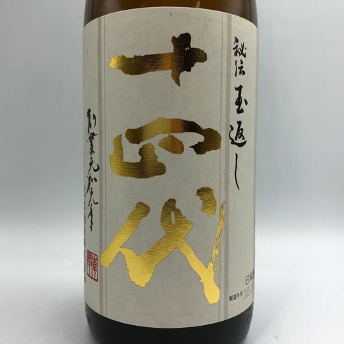 高木酒造 十四代 本丸 秘伝玉返し 1800ml 15% 2025年5月 JUYONDAI 日本酒 - 特別本醸造酒【H4】