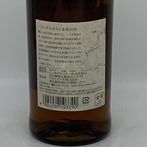 東京都限定◆ニッカ 余市 10年 シングルモルト 旧ラベル 700ml 45% NIKKA 【G0】