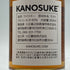 東京都限定◆嘉之助蒸留所 嘉之助 シングルモルト 001 2018 - 2021 KANOSUKE 【M4】