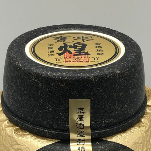 京屋酒造 有機芋焼酎 甕しずく 煌 1800ml 20% 芋焼酎2902g【A2】