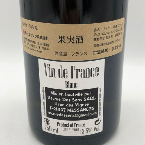 ヤン ドゥリュー デー アッシュ ブラン 750ml 13.5% Yann Durieux DH Blanc 白ワイン【D2】