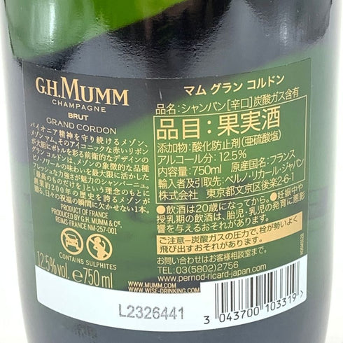 マム グランコルドン ブリュット 750ml 12.5% G.H.MUMM GRAND CORDON BRUT シャンパン【Ⅾ1】