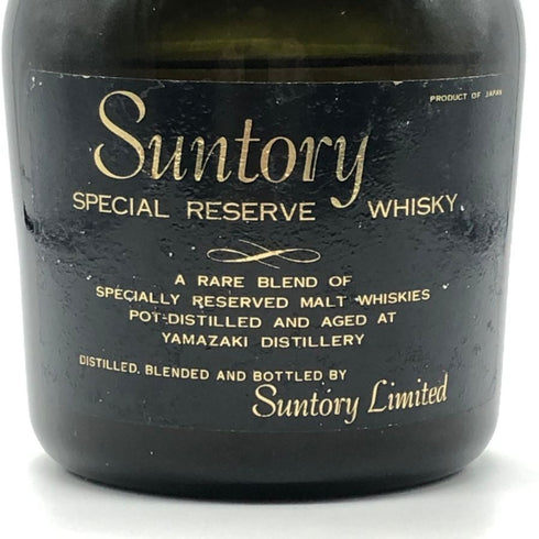 東京都限定◆サントリー スペシャル リザーブ 70周年記念ボトル 特級 760ml 43% SUNTORY SPECIAL RESERVE 【D1】