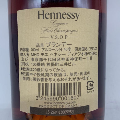 ヘネシー VSOP スリムボトル 700ml 40% Hennessy コニャック【V1】