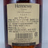 ヘネシー VSOP スリムボトル 700ml 40% Hennessy コニャック【V1】