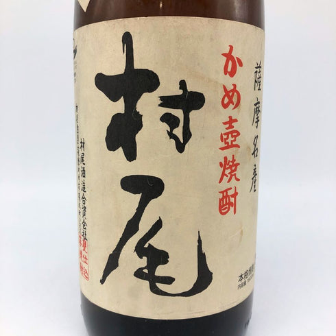 かめ壺焼酎 村尾 1800ml 25% 芋焼酎【R】