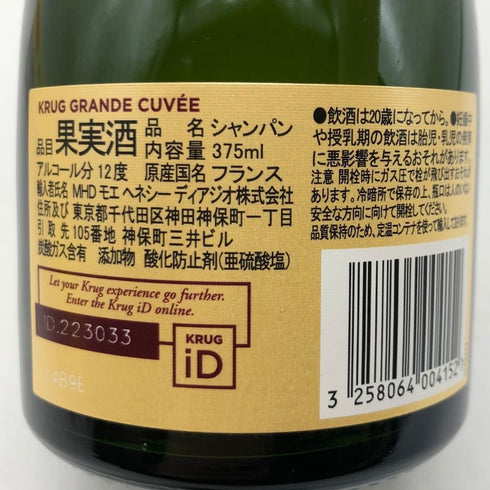 クリュッグ 白 375ml 12% KRUG シャンパン【U1】