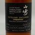 東京都限定◆サントリー 山崎 蒸留所限定 スパニッシュオーク ピーテッドモルト 180ml 48% SUNTORY YAMAZAKI 【T1】