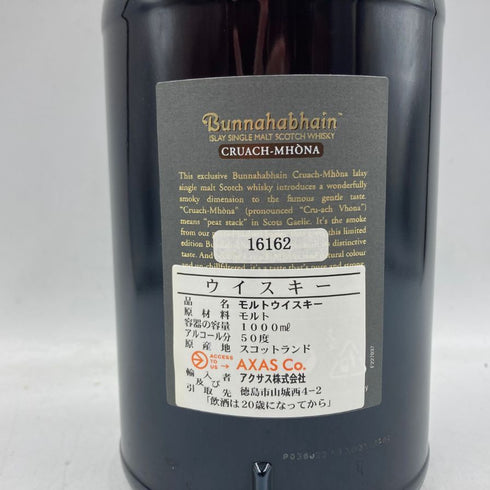 ブナハーブン クラック モナ 1000ml 50% BUNNAHABHAIN CRUACH-MHONA 【I2】