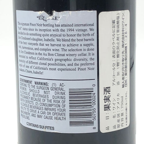 オー ボン クリマ イザベル ピノ ノワール 2020 750ml 13.5% AuBon CLIMAT カリフォルニアワイン【F3】