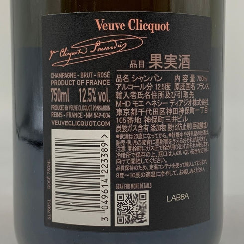 ヴーヴ クリコ ロゼ ローズラベル 750ml 12.5% Veuve Clicquot Rose Label シャンパン【M4】