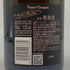 ヴーヴ クリコ ロゼ ローズラベル 750ml 12.5% Veuve Clicquot Rose Label シャンパン【M4】