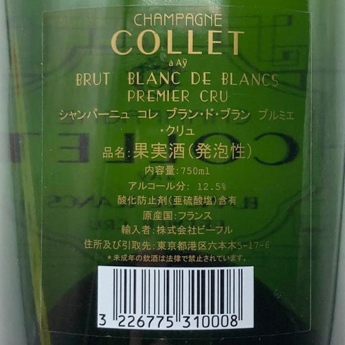 シャンパーニュ コレ ブラン ド ブラン 750ml 12.5% COLLET BLANC DE BLANCS シャンパン【W】