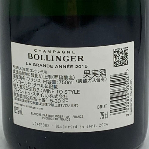 ボランジェ ラ グランダネ ブリュット 2015 750ml 12.5% BOLLINGER LA GRANDE ANNEE BRUT シャンパン【Y0】