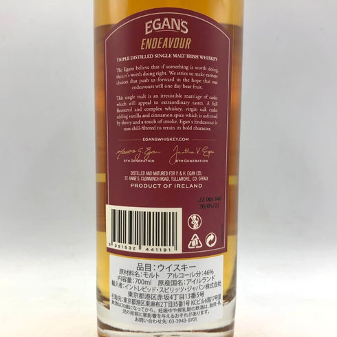 イーガンズ エンデヴァー シングルモルト アイリッシュ ウイスキー 700ml 46% EGANS ENDEAVOUR アイリッシュウイスキー【H3】