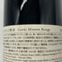 グレイス キュヴェ 三澤 ルージュ 2017 750ml 13% GRACE CUVEE MISAWA ROUGE 日本ワイン【M4】