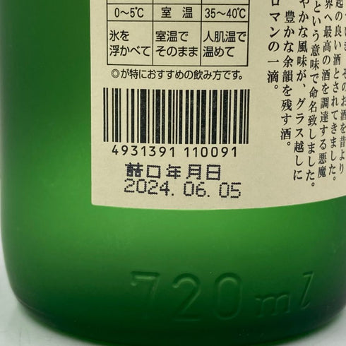 白玉醸造 魔王 名門の粋 720ml 25% 芋焼酎【J4】