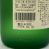 白玉醸造 魔王 名門の粋 720ml 25% 芋焼酎【J4】
