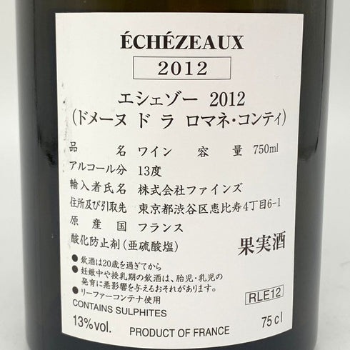 ドメーヌ ド ラ ロマネコンティ エシェゾー 2012 750ml 13% 空き瓶 コルク付き DRC Domaine de la Romanee-Conti ECHEZEAUX【K】