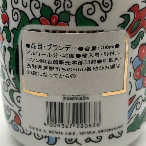 メタクサ グランド ファイン 陶器ボトル 700ml 40% Metaxa Grand Fine ブランデー1419g【O0】