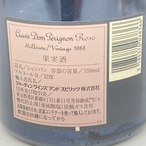 ドンペリニヨン ロゼ ヴィンテージ 1988 750ml Dom Perignon Rose Vintage 1988 シャンパン【L】