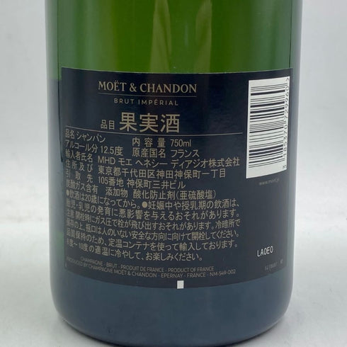 モエ エ シャンドン アンペリアル 白 750ml 12% Moet&Chandon IMPERIAL シャンパン【K4】
