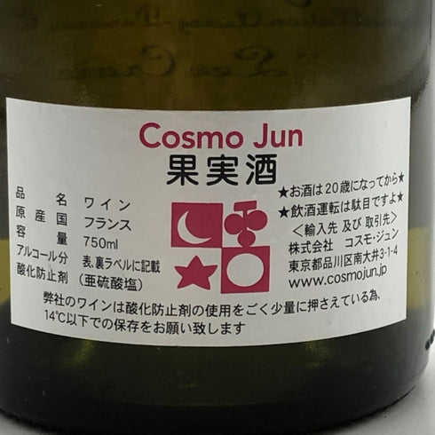 ドメーヌ ド シャソルネイ オークセイ デュレス レ クレ 2007 750ml 12.5% Domaine de Chassorney Auxey Duresses Les Crais 白ワイン【Z0】