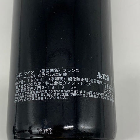 ヴォルネイ シャンパン プルミエ コント ラフォン 2017 750ml 13% Volnay Champans PREMIR CRUDomaine des Comtes Lafon ブルゴーニュワイン【M1】