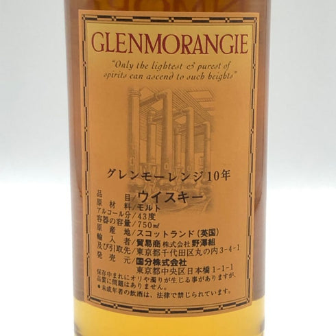 グレンモーレンジ 10年 ハイランドモルト 750ml 43% GLENMORANGIE スコッチウイスキー【L4】