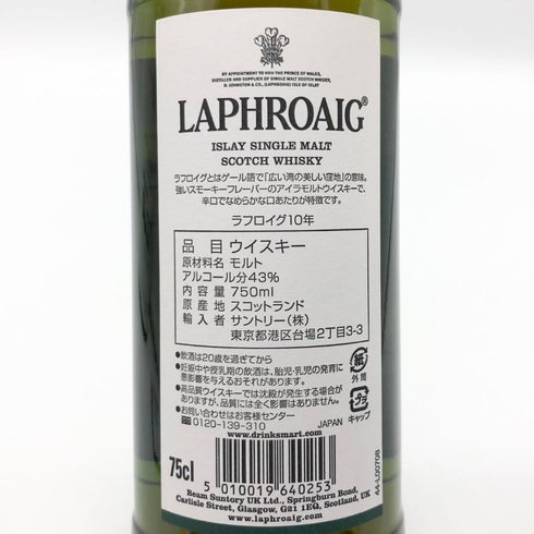ラフロイグ 10年 シングルモルト スコッチウイスキー 750ml 43% LAPRHROAIG スコッチウイスキー【M2】
