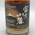 東京都限定◆キリンウイスキー 富士山麓 シグニチャーブレンド 700ml 50% FUJI SANROKU Signature Blend 【G4】