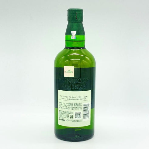 東京都限定◆サントリー 白州 ストーリー オブ ザ ディスティラリー 2024 エディション 43% 700ml SUNTORY HAKUSHU Story of the Distillery 【R2】