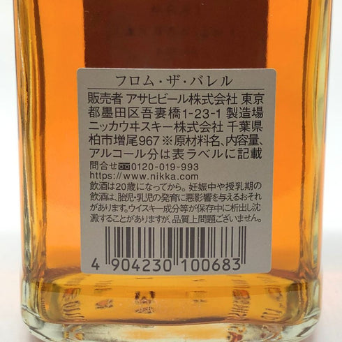 東京都限定◆ニッカ フロム ザ バレル 500ml 51.4% NIKKA 【Z】