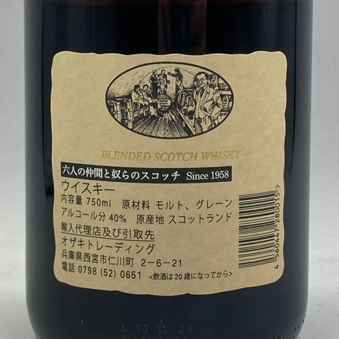 シンジケート 58/6 17年 750ml 40% SYNDICATE スコッチウイスキー【V1】
