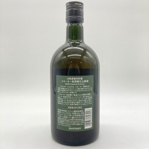 サントリー 山崎蒸溜所貯蔵 スモーキー原酒樽仕込 梅酒 2020 リミテッド エディション 660ml 14% SUNTORY YAMAZAKI Limited Edition 【B1】