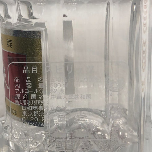 五粮液 ゴリョウエキ 2021 中国酒 500ml 52% WU LIANG YE 中国酒【B3】