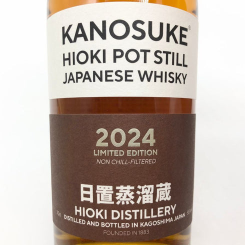 東京都限定◆嘉之助 日置 ポットスティル リミテッド エディション 2024 700ml 55% HIOKI POT STILL 2024 LIMITED EDITION 【U1】