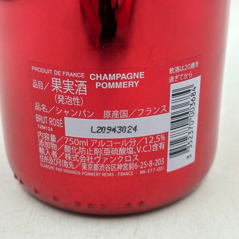 ポメリー ワイ バイ ヨシキ シャンパーニュ ブリュット ロゼ 750ml 12.5% Y by YOSHIKI x CHAMPAGNE POMMERY BRUT ROSE 【G2】