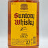 東京都限定◆サントリー ウイスキー 角 2700ml 40% SUNTORY 【E3】