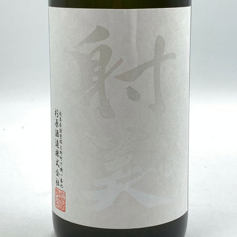 杉原酒造 射美 ホワイト 720ml 16% 2026年2月 IBI WHITE 日本酒- 純米酒【F2】