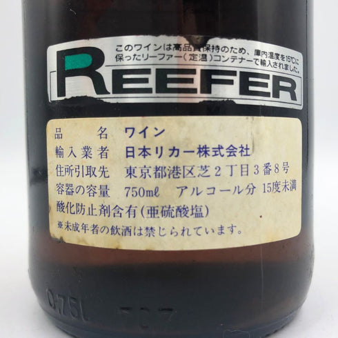 ゲーテワイン ラインガウ ヴィンケラー ハーゼンシュプルング リースリング 1995 750ml 8.5% Goethewein RHEINGAU Winkeler Hasensprung Riesling 白ワイン【V4】