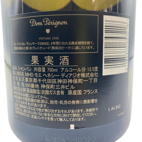 ドンペリニヨン 白 2008 750ml 12.5% Dom Perignon シャンパン【C3】