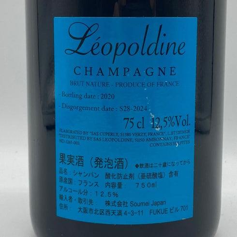 ソウメイ ブリュット ナチュール ブルー 750ml 12.5% SOUMEI BRUT NATURE BLUE シャンパン【Q4】