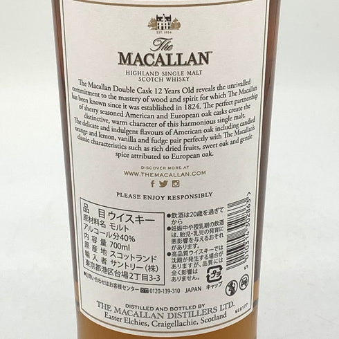 ザ マッカラン 12年 ダブルカスク 700ml 40% The MACALLAN スコッチウイスキー【C4】