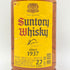東京都限定◆サントリー ウイスキー 角 2700ml 40% SUNTORY【同梱不可】【J1】