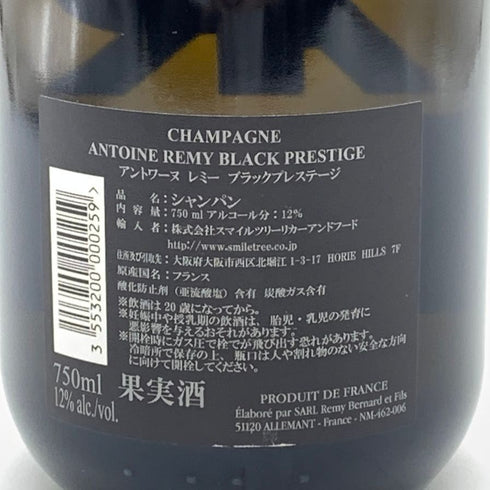 アントワーヌ レミー ブラック プレステージ ブリュット 750ml 12% Antoine Remy Black Prestige Brut 【Ⅾ4】