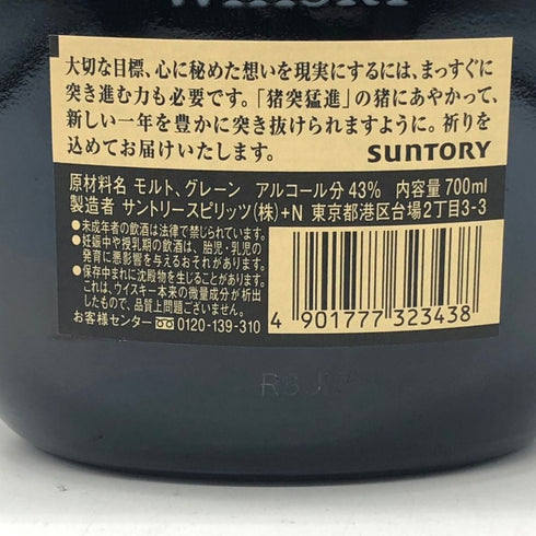 東京都限定◆サントリー オールド 干支ラベル 2019 亥歳 ウイスキー 700ml 43% SUNTORY 【F1】