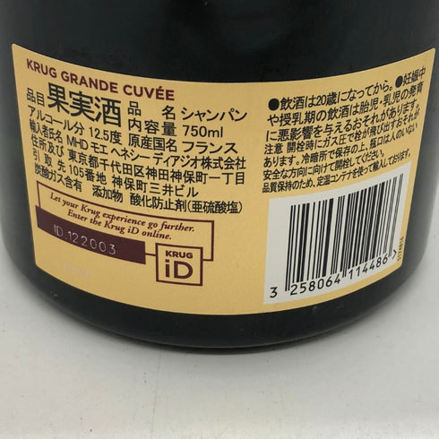 クリュッグ ブリュット 白 750ml 12.5% KRUG BRUT シャンパン【F0】